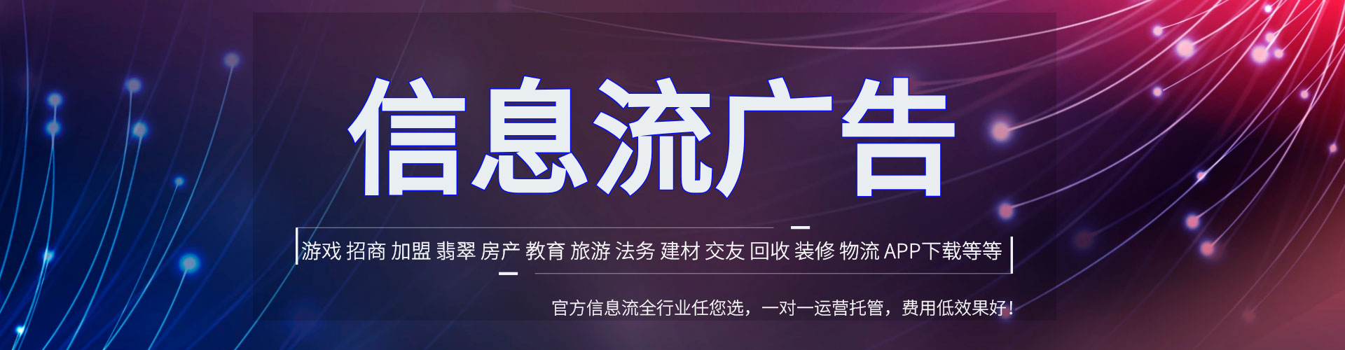秦州信息流推广