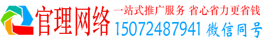 秦州官理百度推广